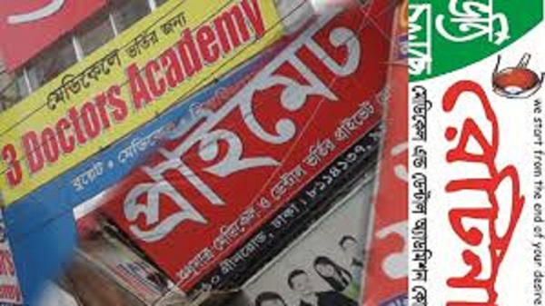 ১ সেপ্টেম্বর থেকে মেডিকেল কোচিং বন্ধ