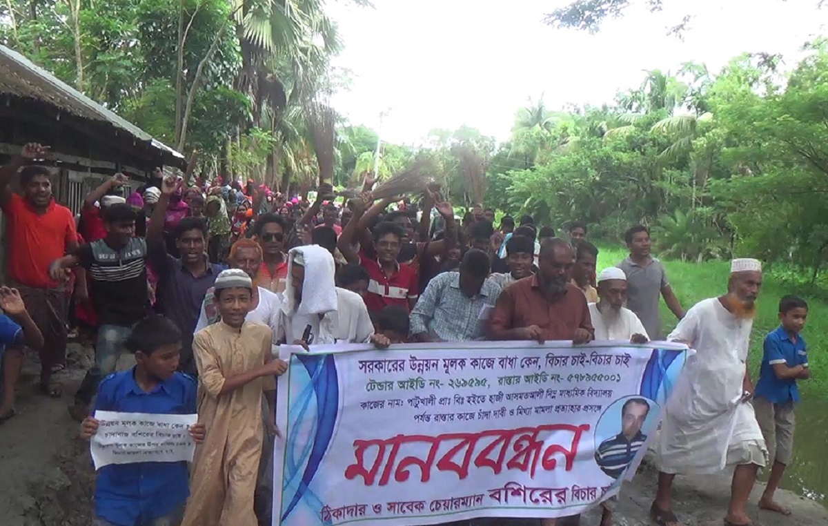 সরকারি উন্নয়ন কাজে চাদা দাবি ও বাধা প্রদানের প্রতিবাদে ঝাড়ু মিছিল