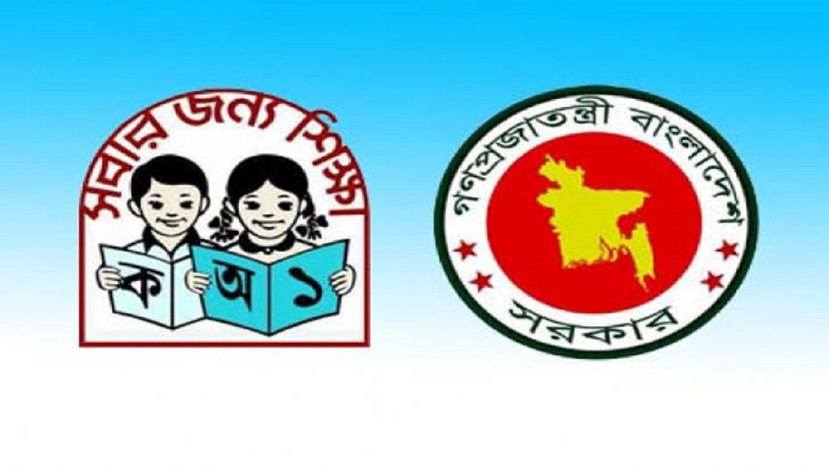 প্রাথমিকের শিক্ষক নিয়োগের ফল প্রকাশ, উত্তীর্ণ ৫৫ হাজার