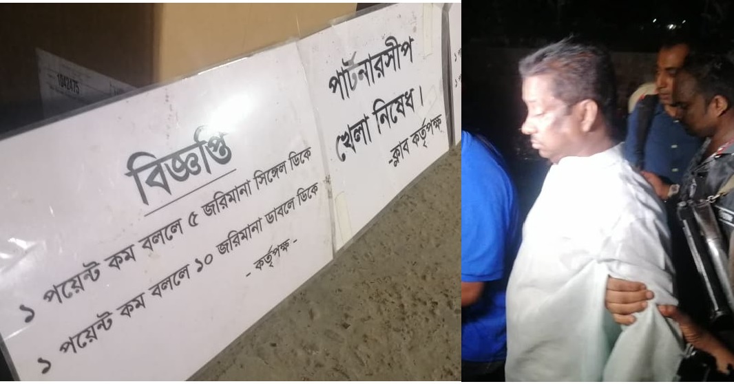 কলাবাগান ক্রীড়া চক্রে অভিযান: জুয়া খেলার সরঞ্জাম উদ্ধার, আটক ৫