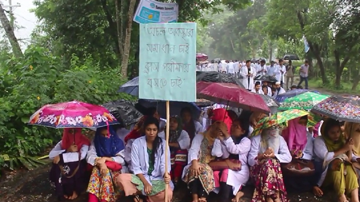 ঝিনাইদহ সরকারি ভেটেরিনারি কলেজের শিক্ষার্থীদের সড়ক অবরোধ