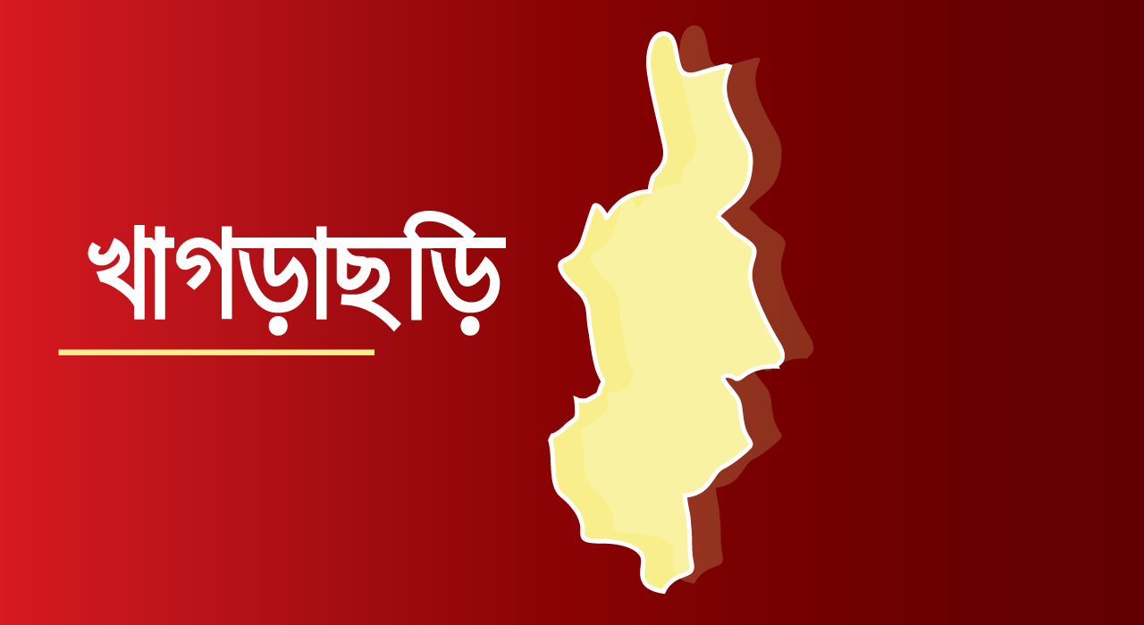 দীঘিনালা সড়কের তিন মাইল এলাকা থেকে নারীর লাশ উদ্ধার