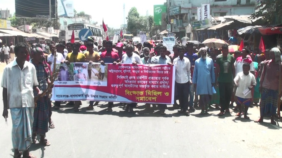 ৭ দফা দাবিতে সাঁওতালদের বিক্ষোভ-সমাবেশ
