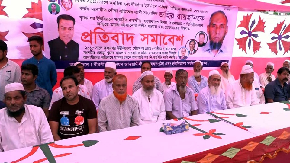 গ্রেফতারকৃত সাংবাদিকের মুক্তি চেয়ে আ’লীগের মানববন্ধন