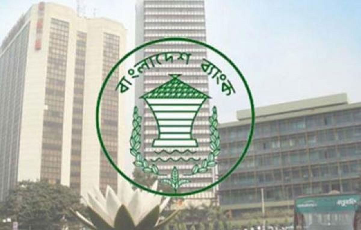 বাংলাদেশ ব্যাংকে চাকরির সুযোগ