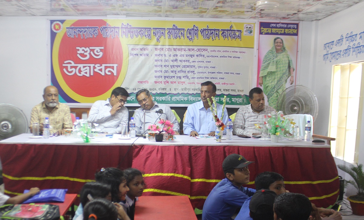 ৪ টি প্রাথমিক বিদ্যালয়ে পাঠদান শুরু হবে সকাল ১০টা থেকে