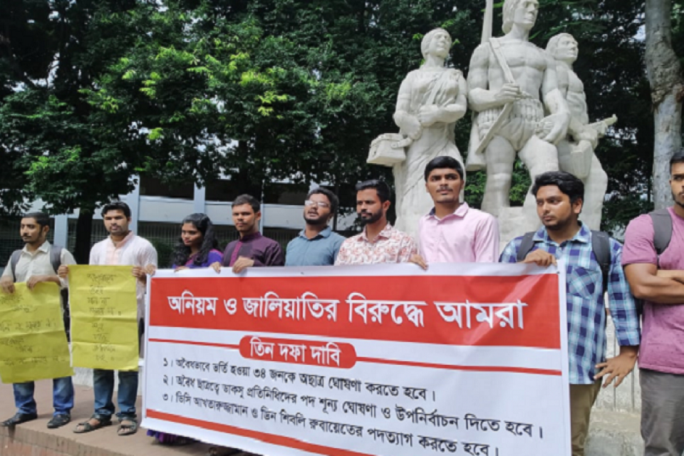 ঢাবি উপাচার্য ও ব্যবসায় শিক্ষার ডিন’র পদত্যাগ চায় ছাত্র অধিকার সংরক্ষণ পরিষদ