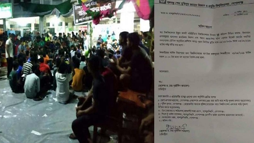 শিক্ষার্থীদের আন্দোলনের মুখে বশেমুরবিপ্রবি বন্ধ ঘোষণা, হল ছাড়ার নির্দেশ