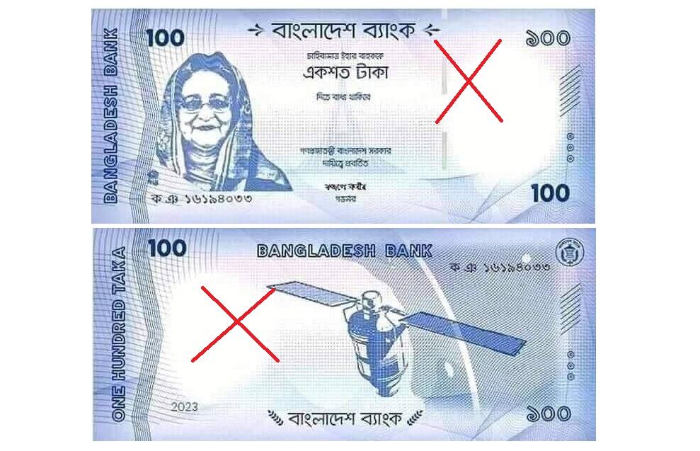 ভুয়া ১০০ টাকার নোটের ছবি ফেসবুকে ভাইরাল