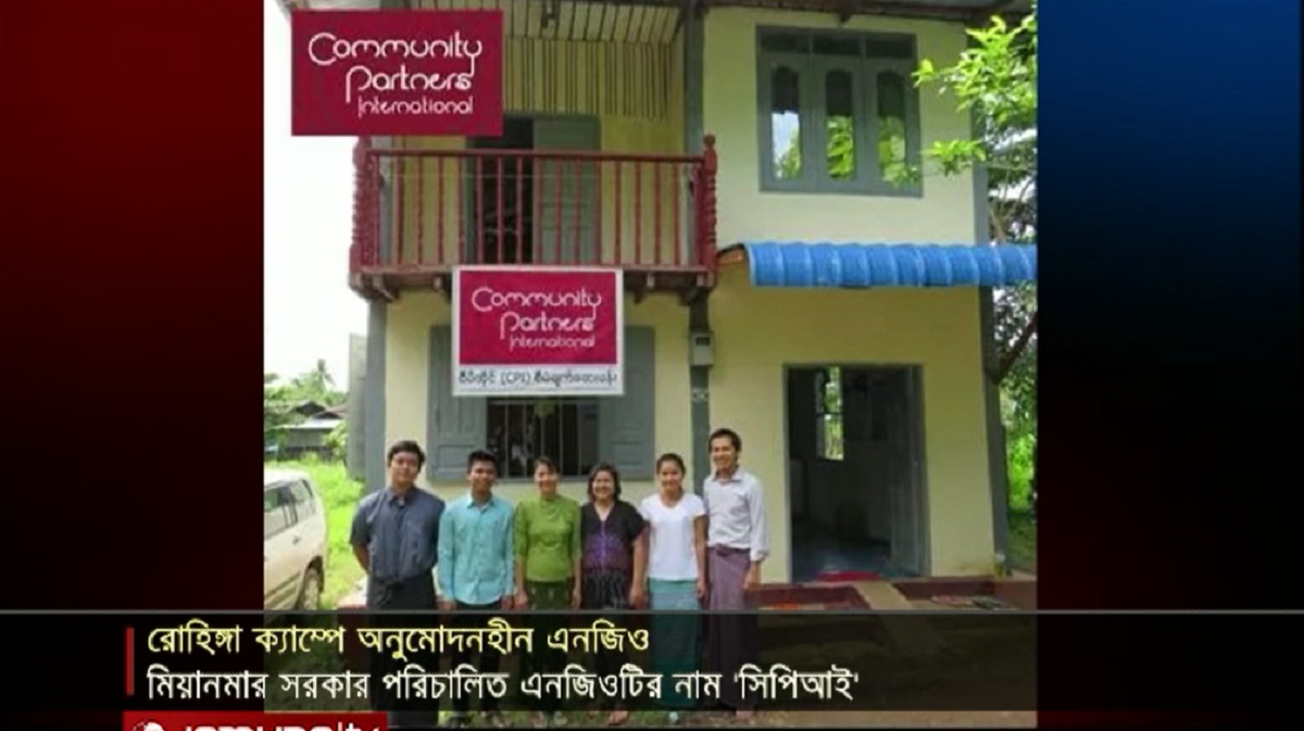অনুমোদন ছাড়া রোহিঙ্গা ক্যাম্পে কাজ করছে মিয়ানমারের এনজিও!