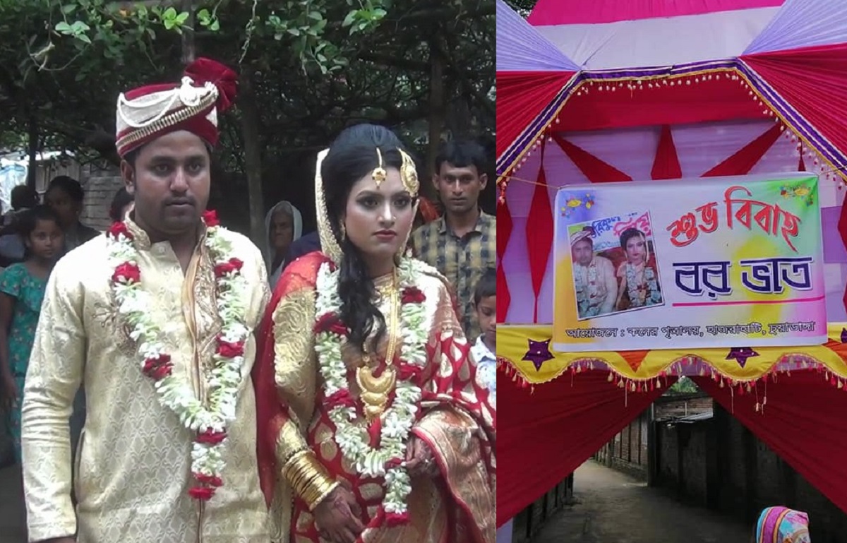 ‘বরভাত’ করে আবারও আলোচনায় সেই নব দম্পতি