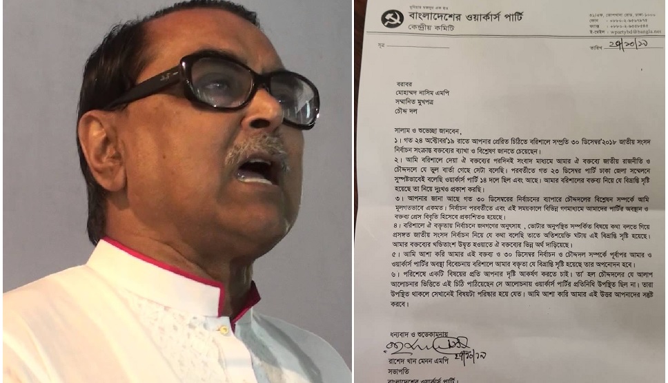 নির্বাচন নিয়ে নিজের বক্তব্যকে ‘অতিশয় উক্তি’ বলে মেননের দুঃখ প্রকাশ