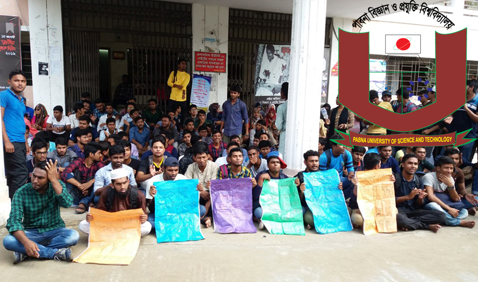 পাবিপ্রবি’র ৩ শিক্ষককে করা শোকজ প্রত্যাহারসহ ৪ দফা দাবিতে শিক্ষার্থীদের বিক্ষোভ