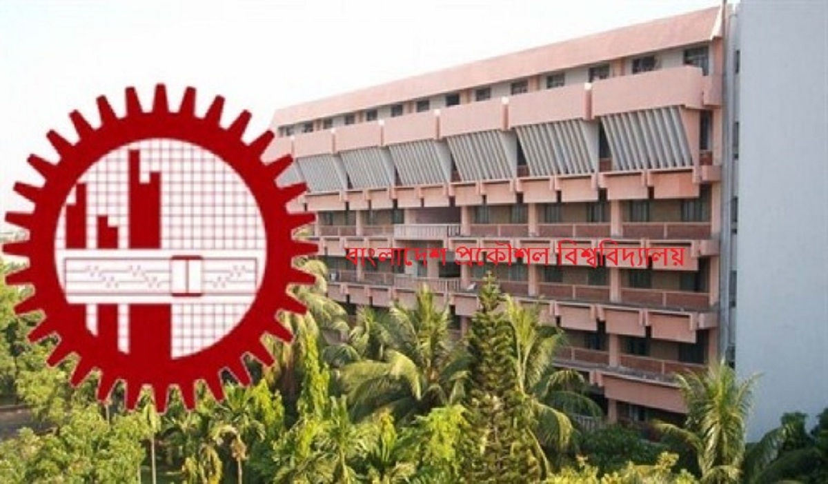 শিক্ষার্থীদের দাবির সাথে একাত্মতা ঘোষণা বুয়েট শিক্ষক সমিতির