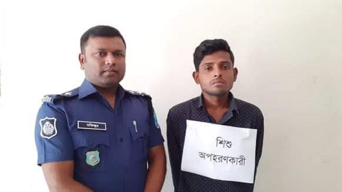 নিখোঁজের তিন দিন পর শিশু উদ্ধার, অপহরণকারী গ্রেফতার