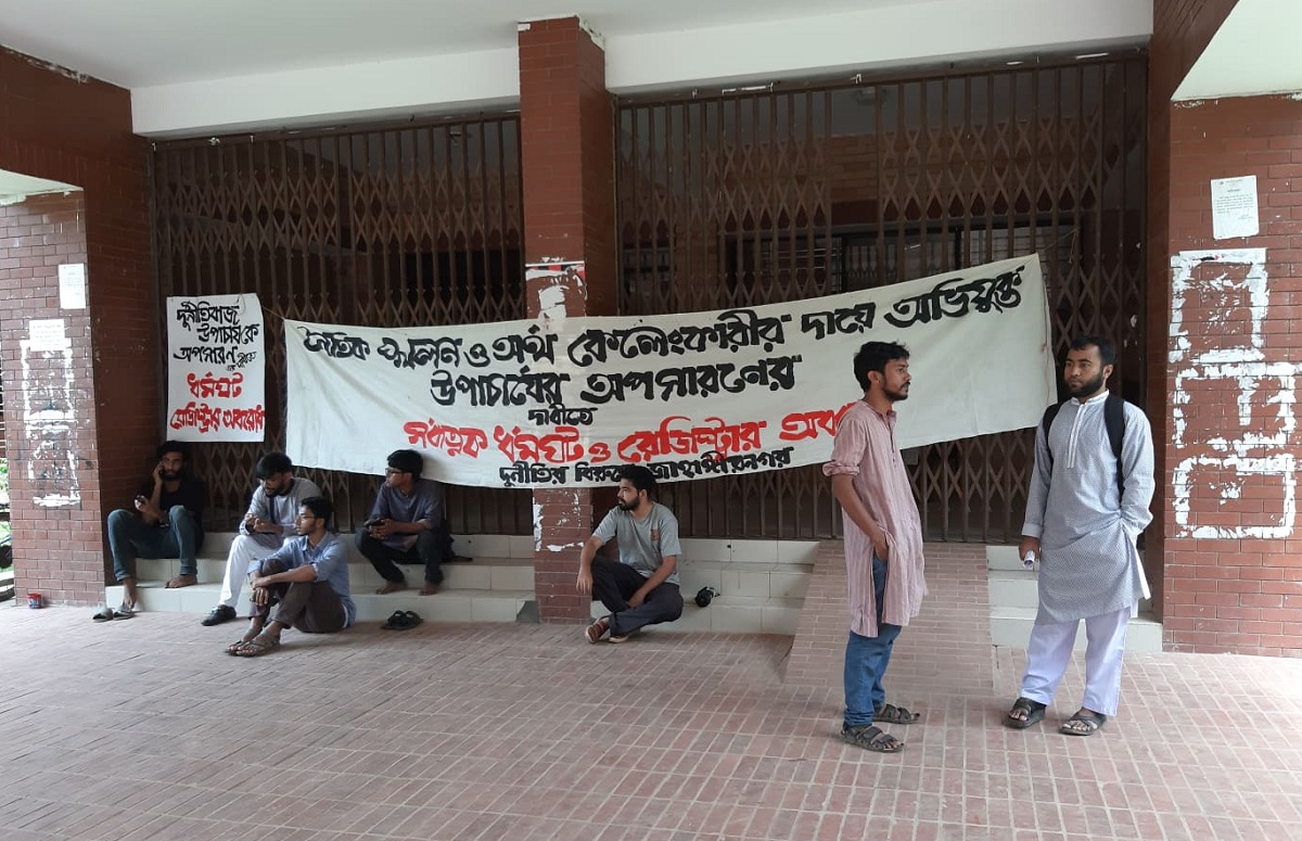 জাবিতে দ্বিতীয় দিনের মত ধর্মঘট চলছে