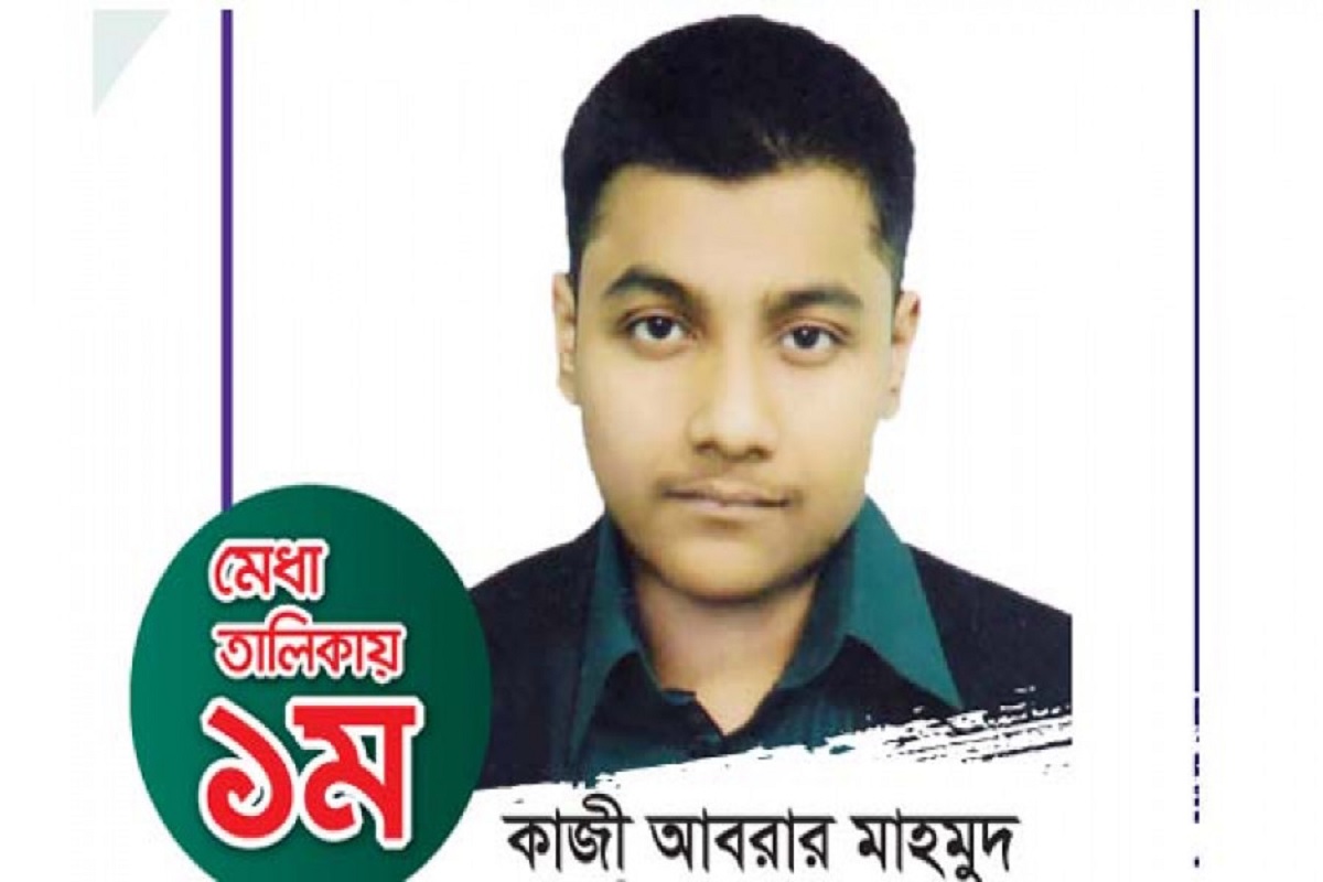 বুয়েটে মেধা তালিকায় প্রথম আবরার