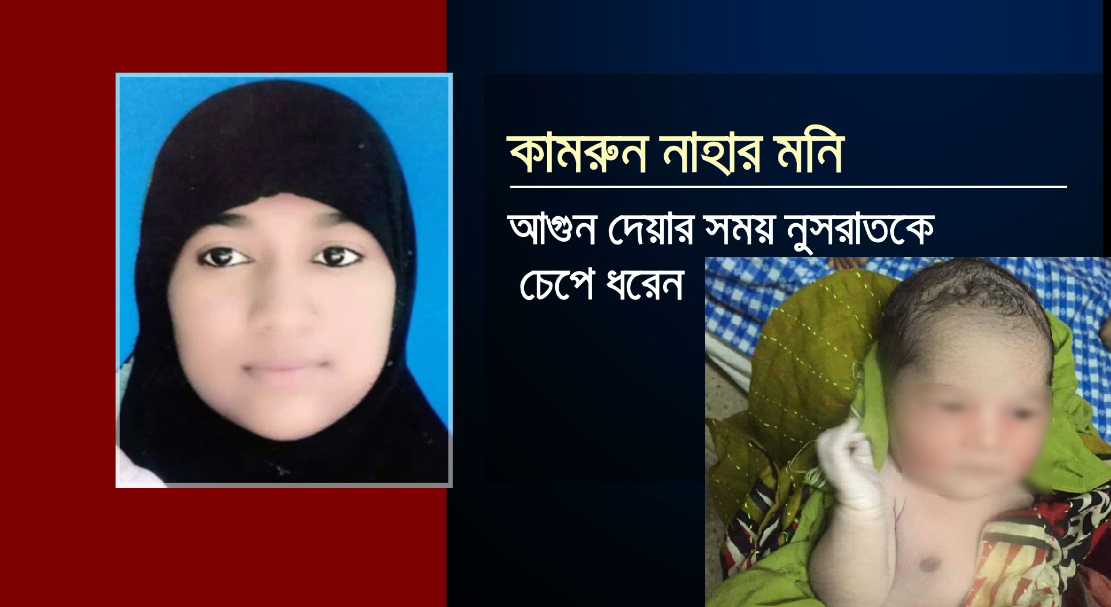 ফাঁসির দণ্ডপ্রাপ্ত কামরুন নাহারের নবজাতকের কী হবে?