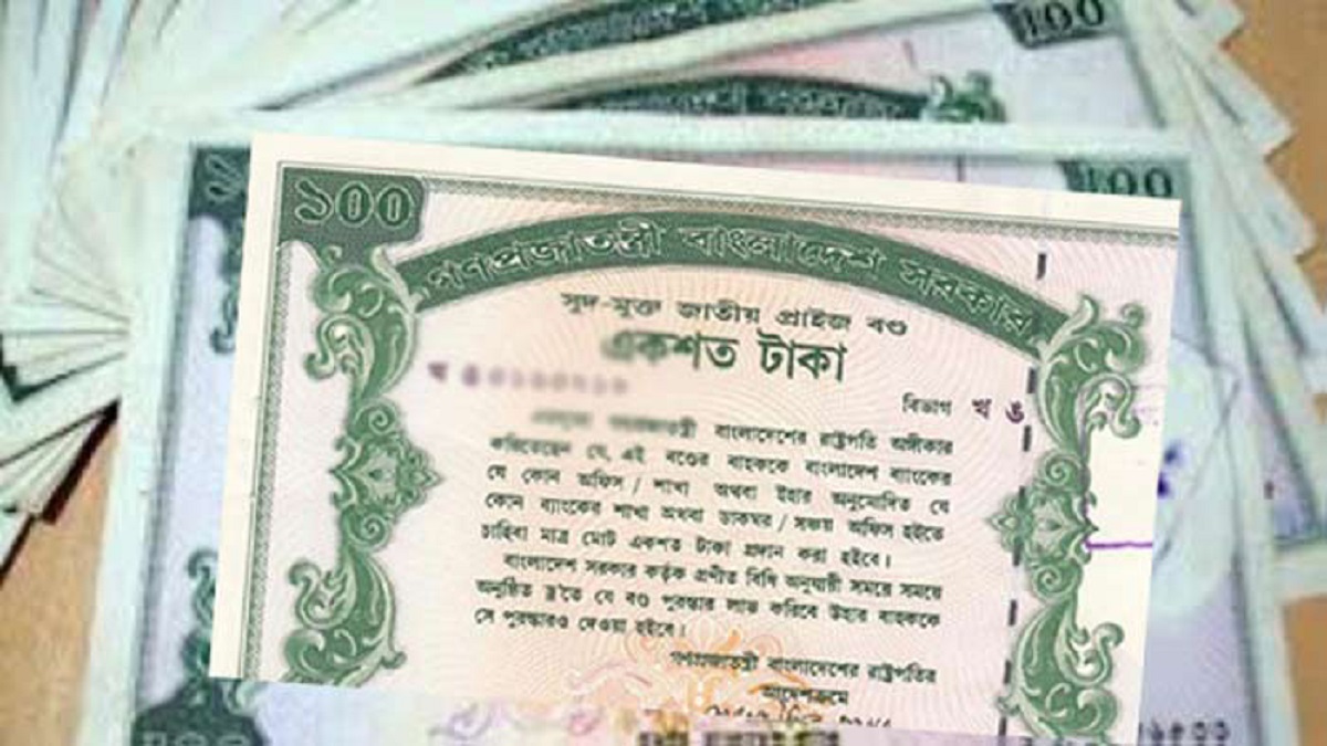 প্রাইজবন্ডের ১০০তম ড্র, প্রথম পুরস্কার ০৯০৭৪৮৫