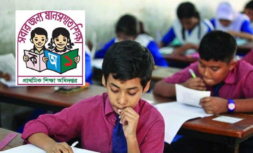 প্রাথমিক শিক্ষা সমাপনী পরীক্ষায় কোনও অনিয়ম সহ্য করা হবে না: প্রাথমিক ও গণশিক্ষা প্রতিমন্ত্রী