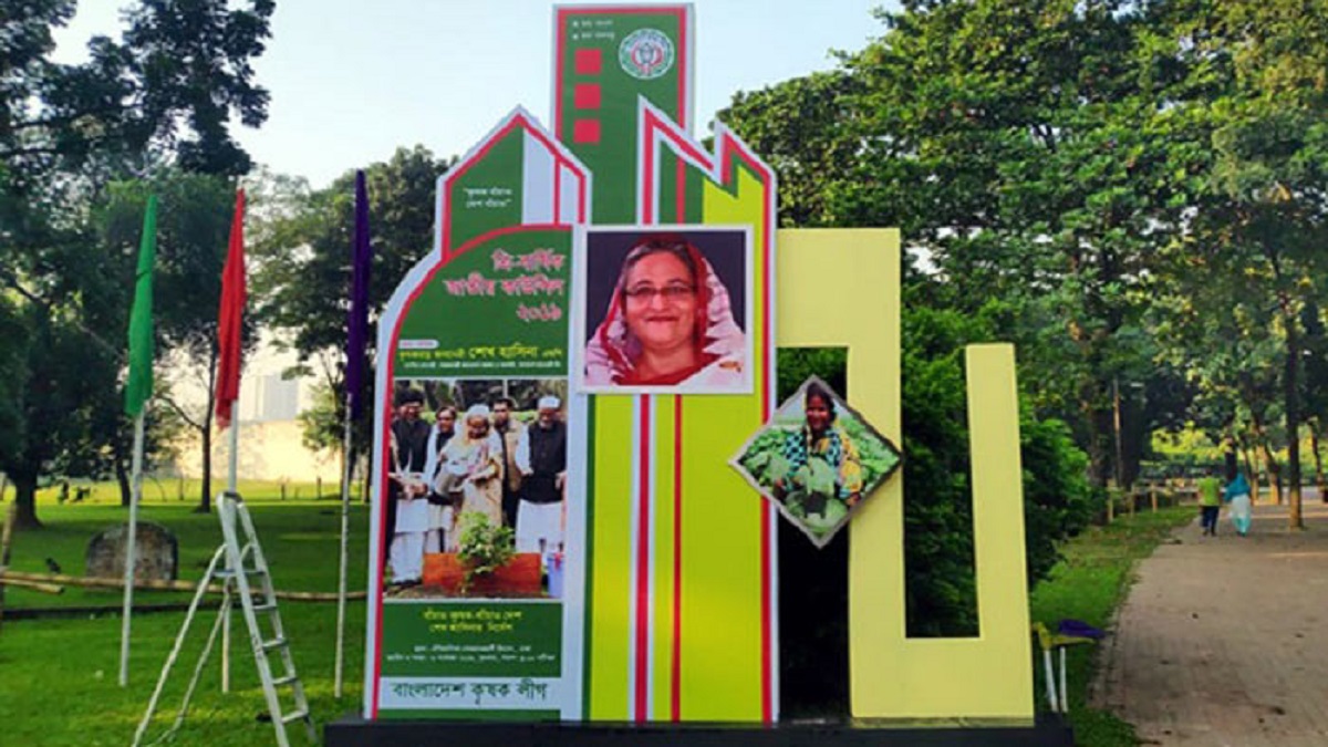 কৃষক লীগের সম্মেলন আজ