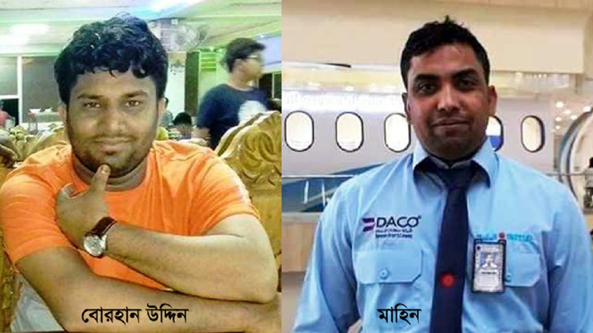 সৌদিতে আগুনে পুড়ে দুই বাংলাদেশি নিহত