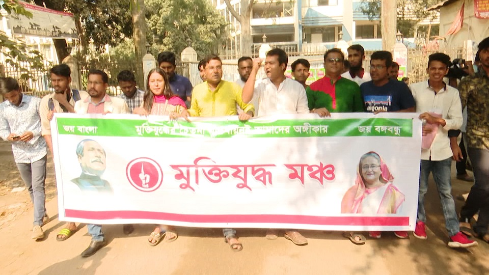 রাজাকারদের তালিকা প্রকাশ, মুক্তিযুদ্ধ মঞ্চের আনন্দ মিছিল