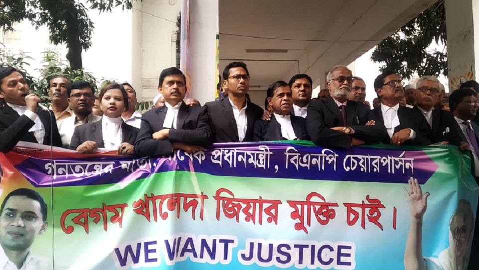 খালেদা জিয়ার মুক্তি দাবি, সুপ্রিম কোর্টে জাতীয়তাবাদী আইনজীবী ফোরামের প্রতিবাদ সমাবেশ