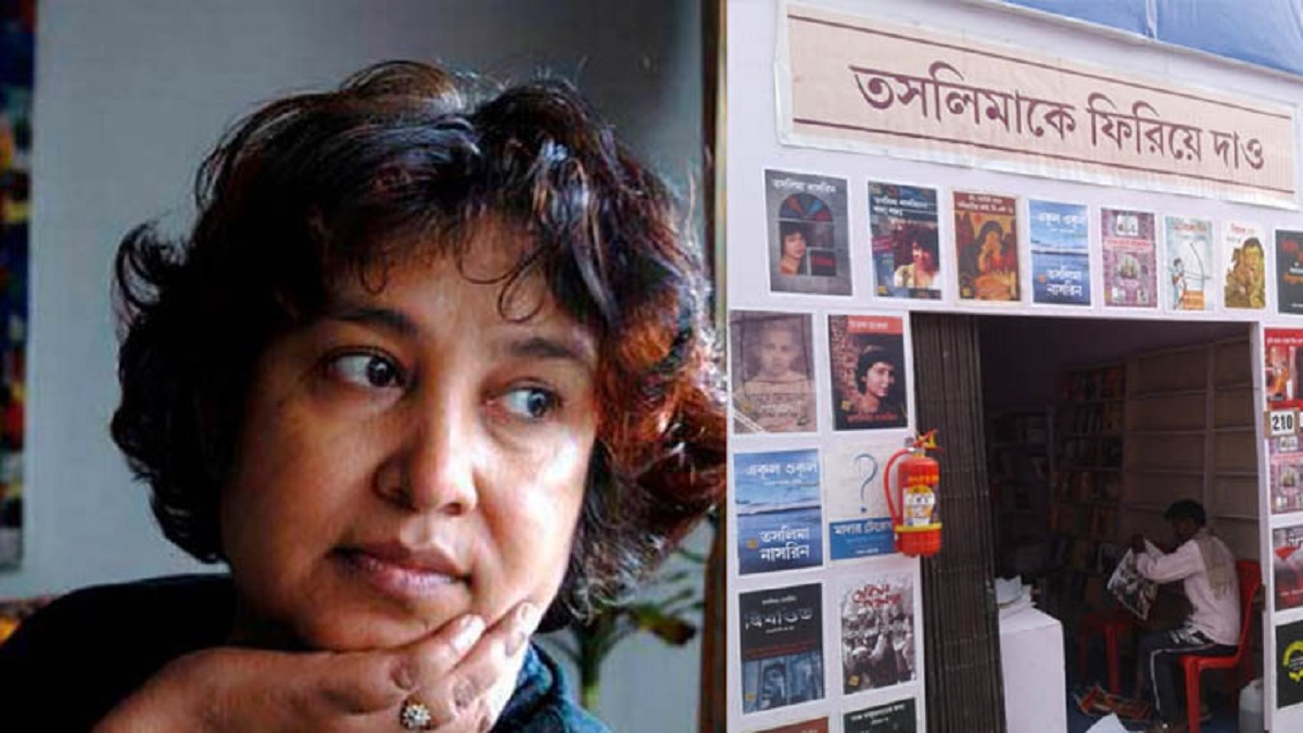 কলকাতার বইমেলায় ‘তসলিমাকে ফিরিয়ে দাও’