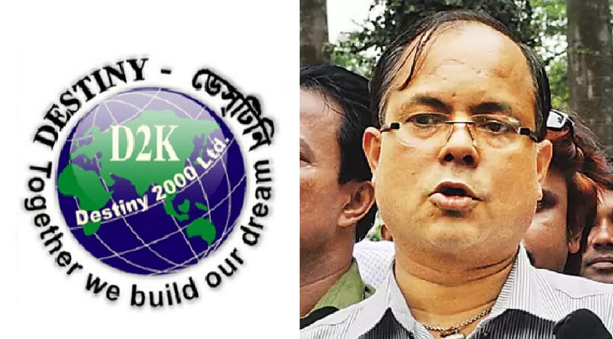 ডেসটিনির রফিকুলের ৩ বছরের কারাদণ্ড, ৫০ লাখ টাকা জরিমানা