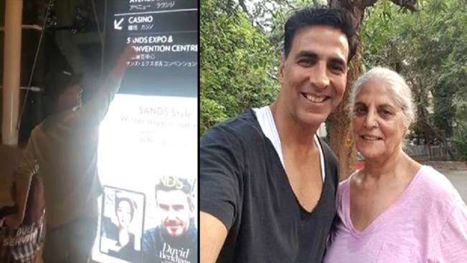 ক্যাসিনোতে মায়ের জন্মদিন উদযাপন করলেন অক্ষয়!