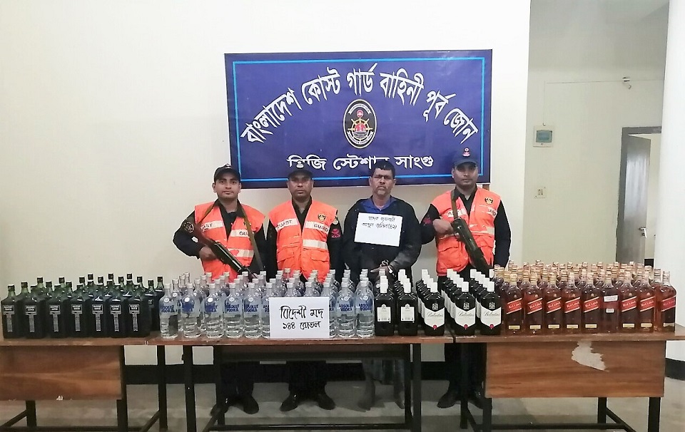 সাঙ্গুতে বিদেশি মদসহ ১ জনকে আটক করেছে কোস্ট গার্ড