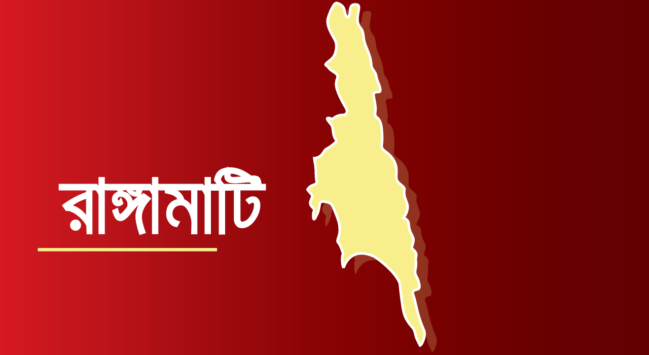 রাঙামাটিতে বিদেশ ফেরতদের খুঁজতে হিমশিম খাচ্ছে পুলিশ