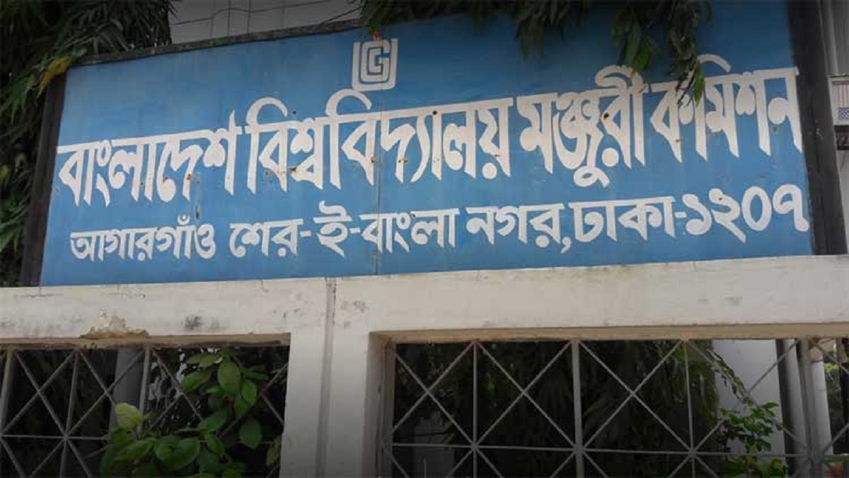 এ বছর থেকেই কেন্দ্রীয় পরীক্ষা নিতে চায় ইউজিসি