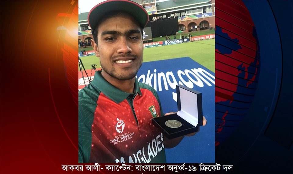 অদম্য অধিনায়ক আকবর আলীই ম্যাচসেরা