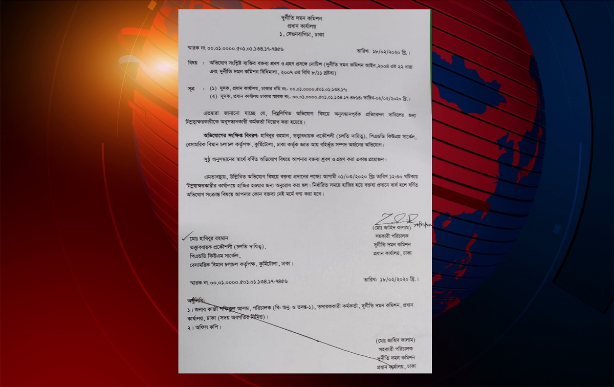 জ্ঞাত আয় বহির্ভূত সম্পদ: বিমান প্রকৌশলী হাবিবুর রহমানকে দুদকের জিজ্ঞাসাবাদ