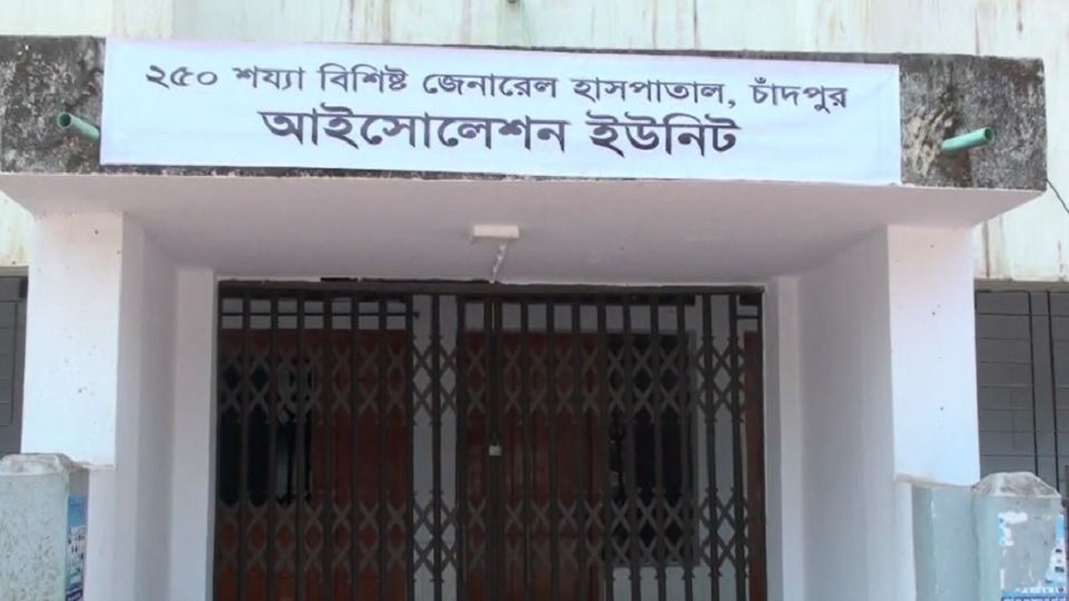 চাঁদপুরের বিদেশ ফেরত ৬০৮ জন কোয়ারেন্টাইনে