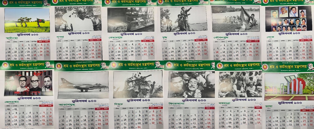 বছরের প্রথম দিন ১৭ মার্চ রেখে নতুন ক্যালেন্ডার প্রকাশ