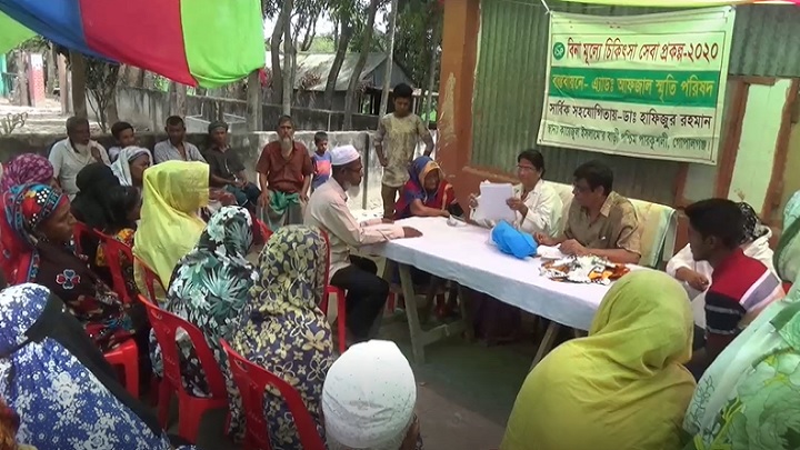 গোপালগঞ্জের পারকুশলীতে বিনামূল্যে চিকিৎসা সেবা প্রদান