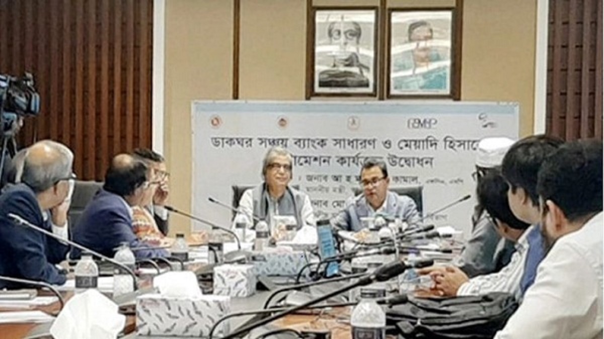 ডাকঘর মেয়াদি সঞ্চয় স্কিমের সুদ হার ফের ১১.২৮ শতাংশ