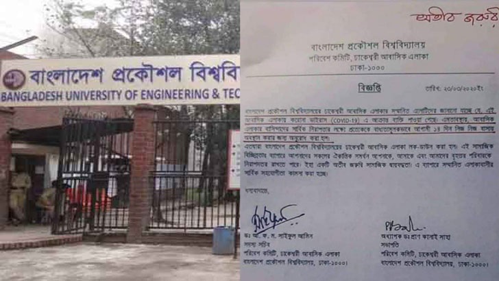 রাজধানীর ঢাকেশ্বরীর আবাসিক এলাকা লকডাউন