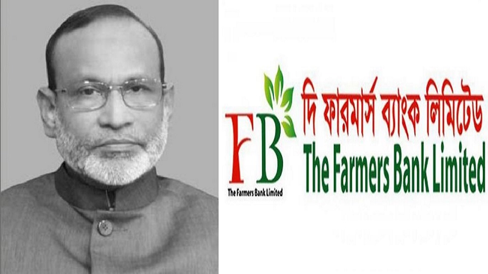 ফারমার্স ব্যাংকে একাই ধ্বসিয়েছেন সাবেক অডিট চেয়ারম্যান মাহবুবুল