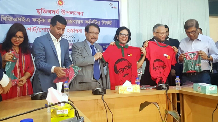 মুজিববর্ষ বাস্তবায়ন কমিটিকে ৯০ হাজার টি-শার্ট হস্তান্তর করল বিজিএমইএ