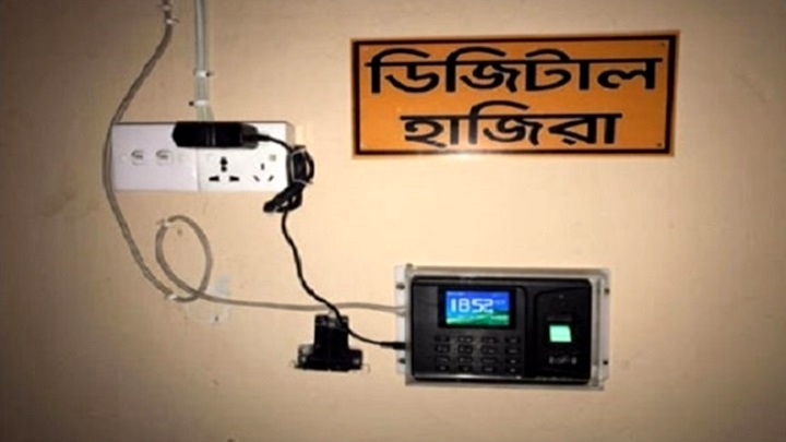 করোনা আতঙ্ক: বাগেরহাটে বায়োমেট্রিক হাজিরা বন্ধ