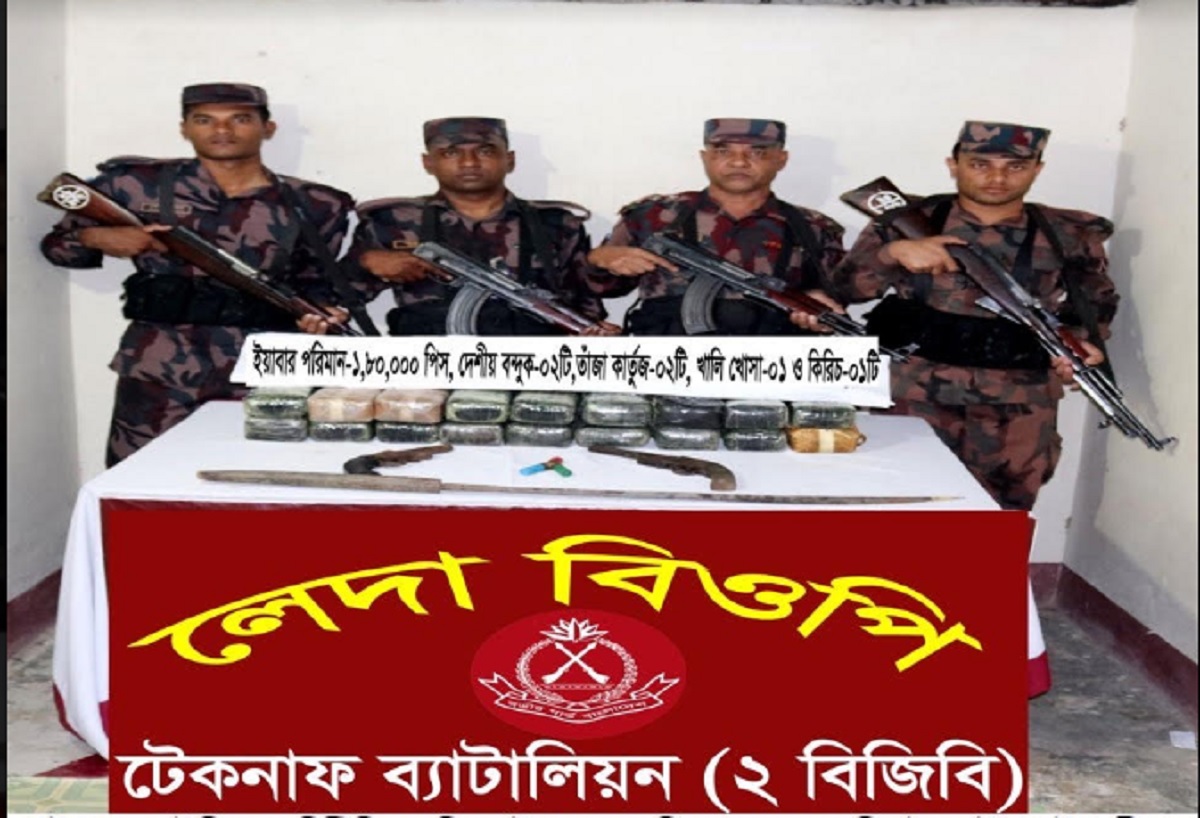 টেকনাফে বিজিবি ও পুলিশের সঙ্গে পৃথক বন্দুকযুদ্ধে ৪ মাদক ব্যবসায়ী নিহত