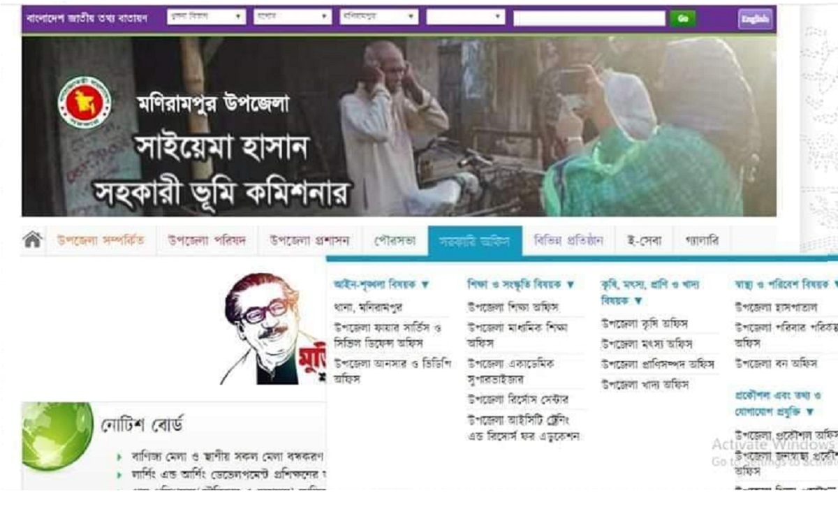 বৃদ্ধকে কান ধরিয়ে দাঁড় করে রাখার ছবি সরকারি ওয়েবসাইটে!