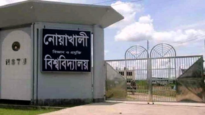 করোনাভাইরাস: ক্লাস ও পরীক্ষা বর্জনের সিদ্ধান্ত নোবিপ্রবি শিক্ষার্থীদের