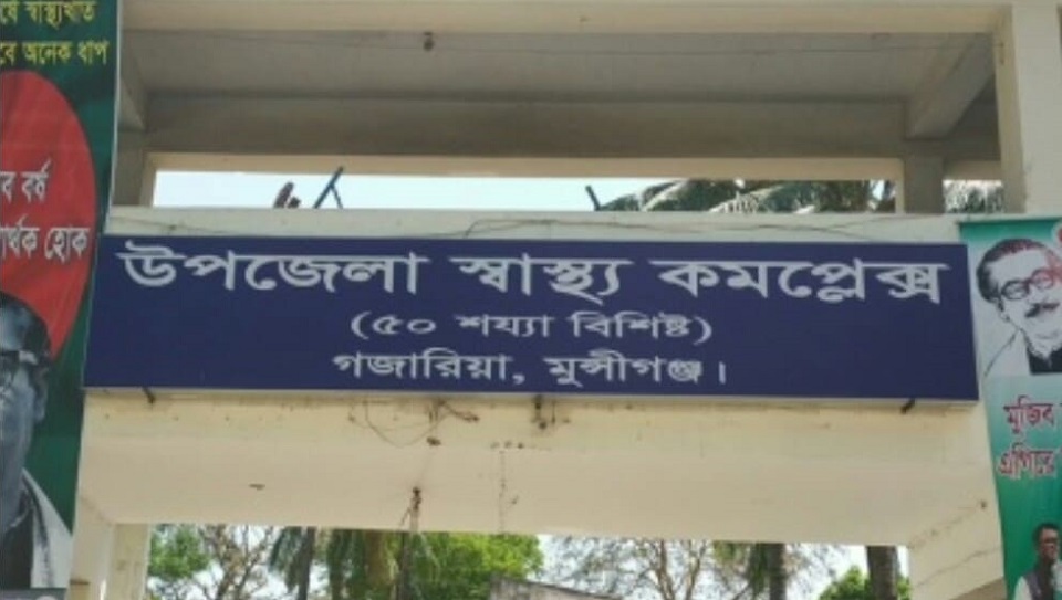স্বাস্থ্য কমপ্লেক্সে কাজ করায় আয়াকে গ্রামছাড়া করলো এলাকাবাসী
