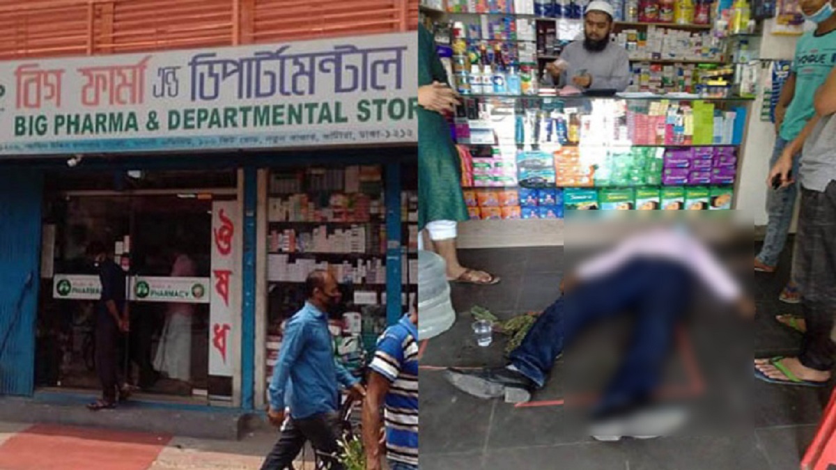 ওষুধ কিনতে গিয়ে ফার্মেসির ভেতরেই যুবকের মৃত্যু