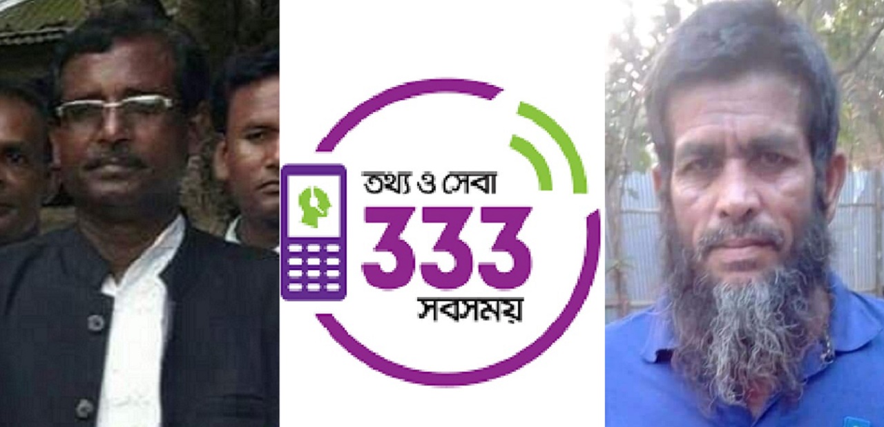 ৩৩৩-এ ফোন করে ত্রাণ চাওয়ায় কৃষককে মারধর!